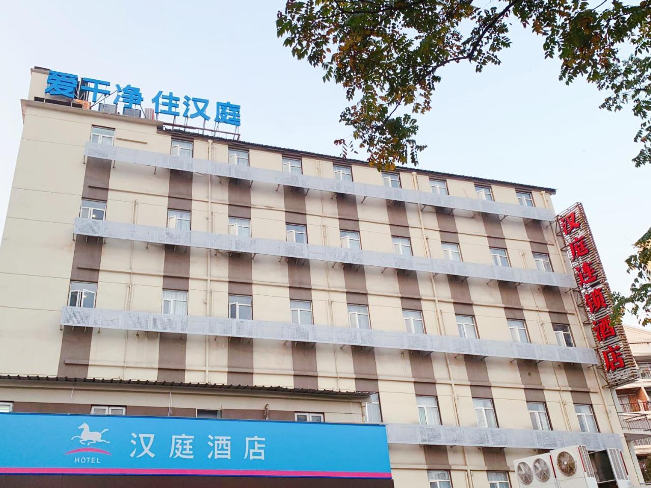 Hanting Premium Shanghai Hongkou Football Stadium Second Branch מראה חיצוני תמונה